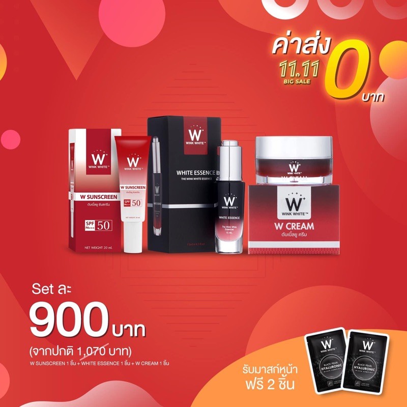 เซตหน้าใสท้าแดด w sunscreen+white essence+w cream