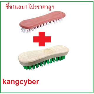 แปรงซักผ้า ซื้อ1แถม1 ด้ามพลาสติก/ด้ามไม้   (คละสี)  ถ้าต้องการเลือกสีทักแชทแจ้งได้เลยค่ะ