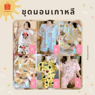ชุดนอนเกาหลี ผ้าคอตตอล เนื้อผ้านิ่มใส่สบาย ไม่ร้อน เสื้อแขนสั้น กางเกงขาสั้น+แถมถุงผ้า