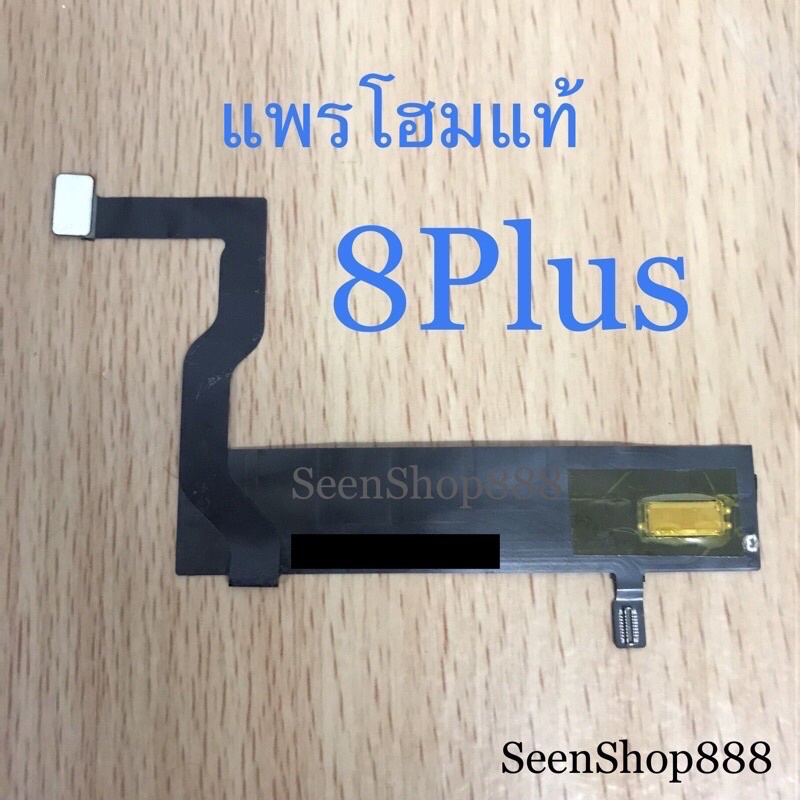 แพรโฮม 8P สายแพรปุ่มโฮมใต้หน้าจอ8พลัสแท้ แพรปุ่มโฮม Phone 8พลัส แท้ สายแพรต่อปุ่มโฮมแท้