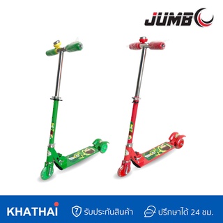 KHATHAI สกู๊ตเตอร์ Scooter JUMBO/3ล้อ/2ล้อหลัง/4ระดับ/MR-1699-2L