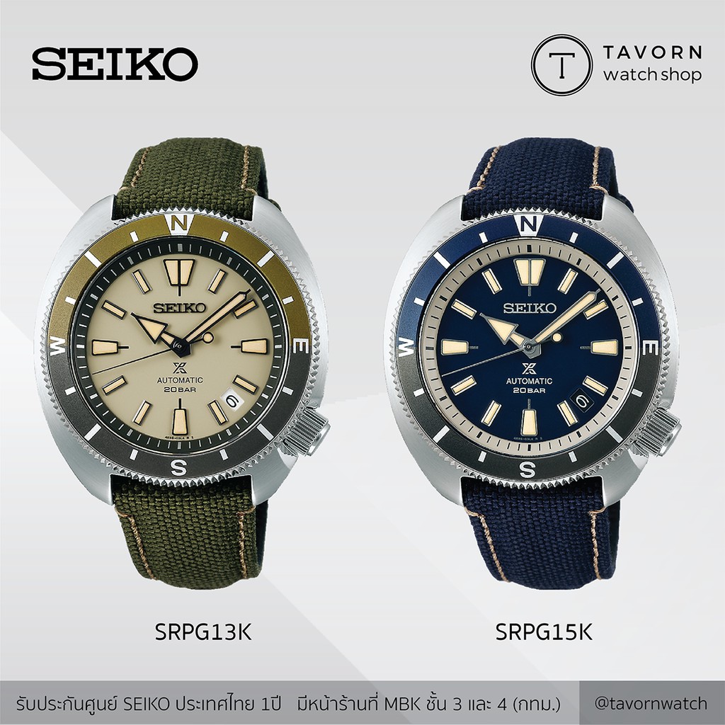 นาฬิกา Seiko Prospex Automatic รุ่น SRPG13K / SRPG15K