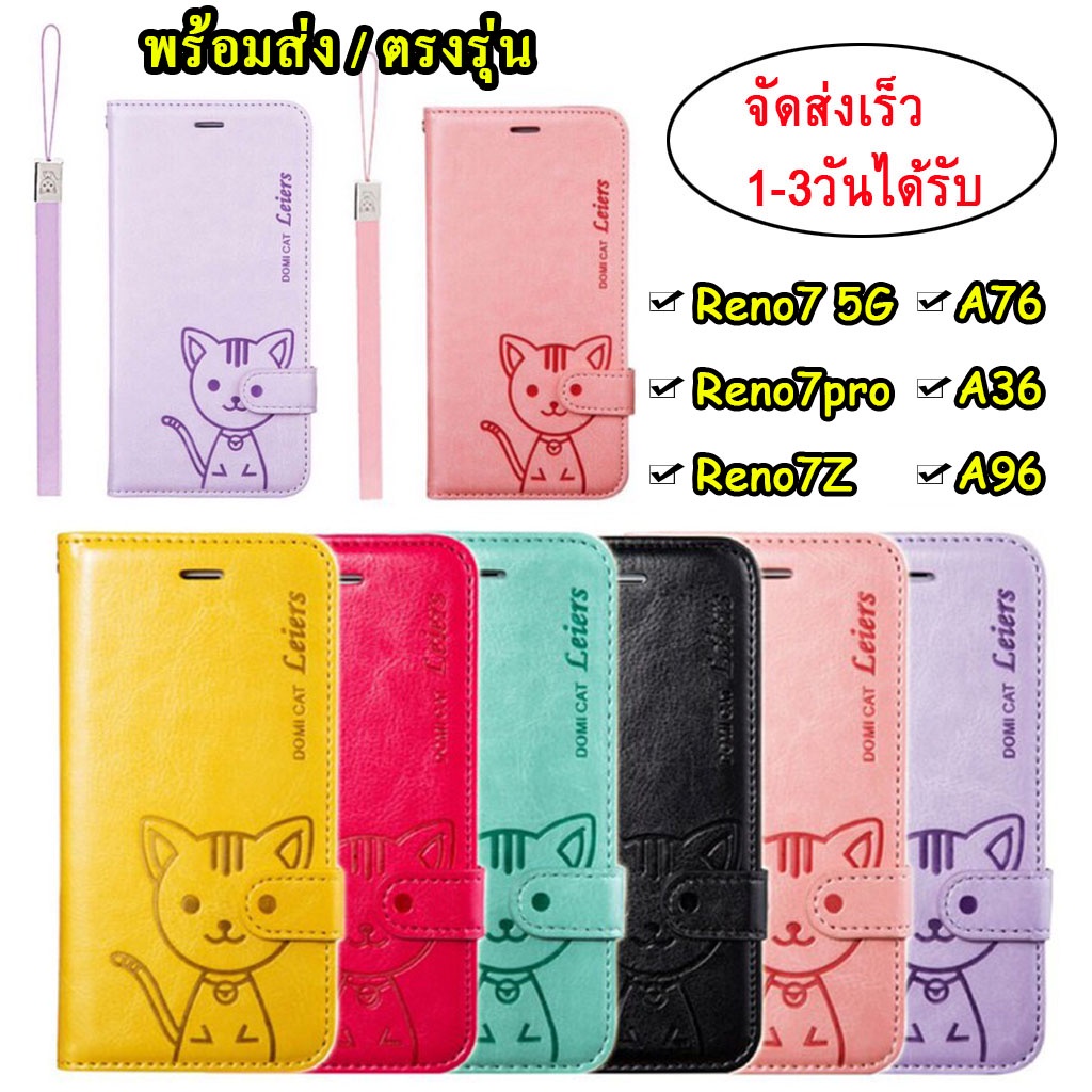 เคสฝาพับหนัง OPPO A6Pro Reno8pro/A16K/Reno7/Reno7pro/Reno7Z/Reno8Z/Reno6Z เคสเปิดปิด A96/A36/A76 เคสกระเป๋า DOMICAT