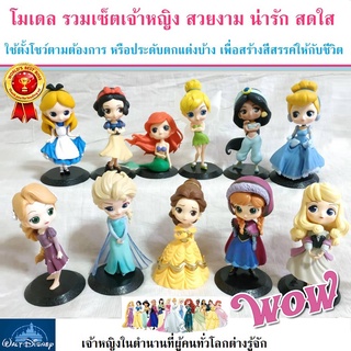 Model Figure All Disney Princess โมเดลรวม เจ้าหญิง จากภาพยนตร์การ์ตูนดังในตำนานดิสนีย์ ของเล่นเด็กผญ ตุ๊กตาผู้หญิง