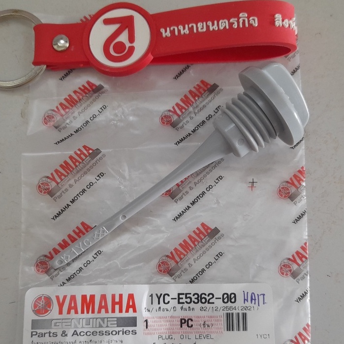 1YCE536200 ปลั๊กน้ำมันเครื่อง Fino-115i TTX Mio-115i GT-125 YAMAHA แท้ ก้านเช็คน้ำมันเครื่อง 1YC-E5362-00 1GS-E5362-00