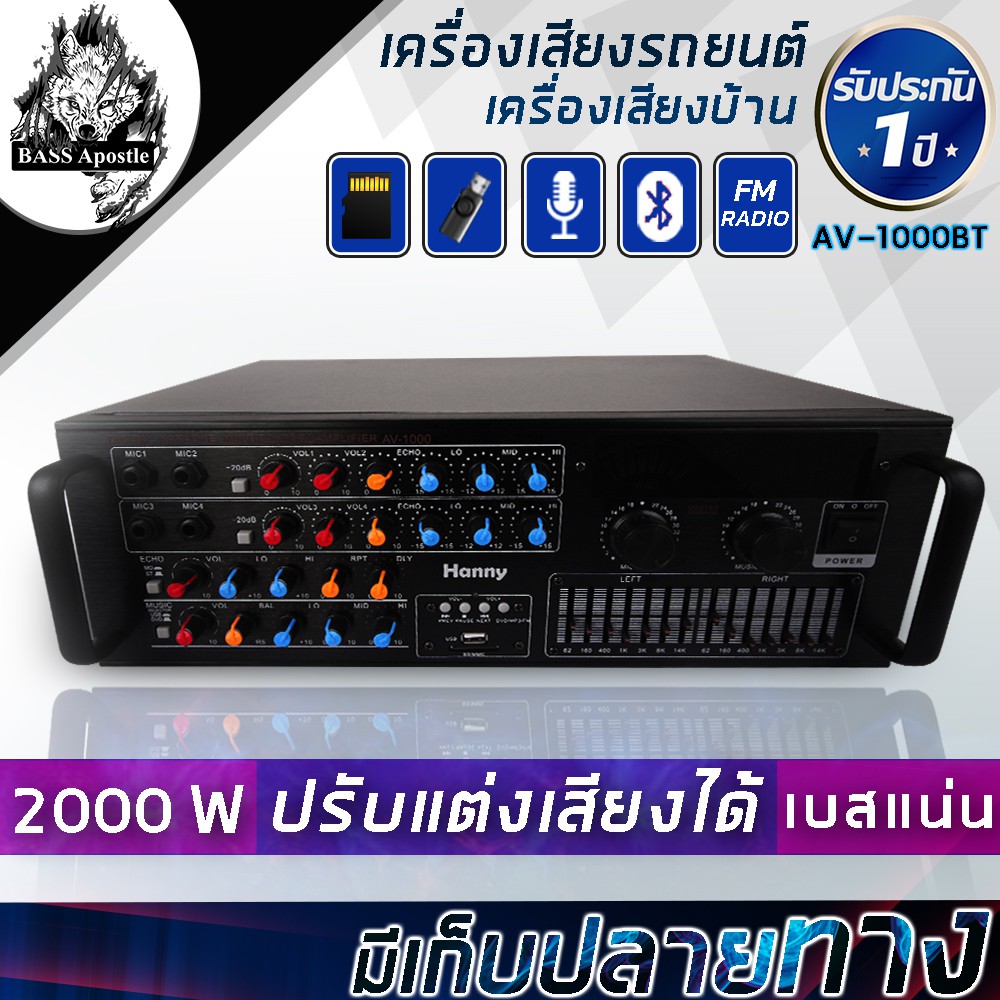 BASS Apostle แอมป์ขยายเสียง HANNY AV-1000BT 2000W เครื่องขยายเสียง ต่อ Bluetooth/FM/USB/SD/MIC เครื่
