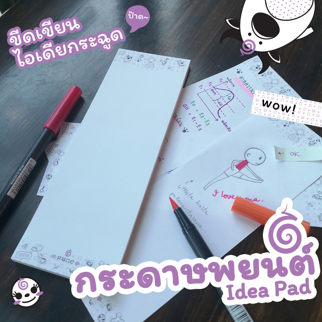 coolBA กระดาษโน้ต Idea Pad กระดาษพยนต์