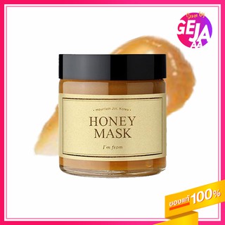 [พร้อมส่ง/ของแท้100% ]  EXP2024.05.23 Im From : Honey Mask (120g)