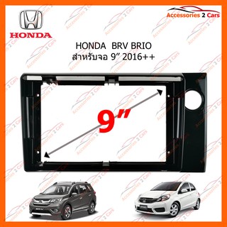 หน้ากากวิทยุรถยนต์ HONDA  BRV BRIO 9 นิ้ว 2016++ รหัส HO-112N