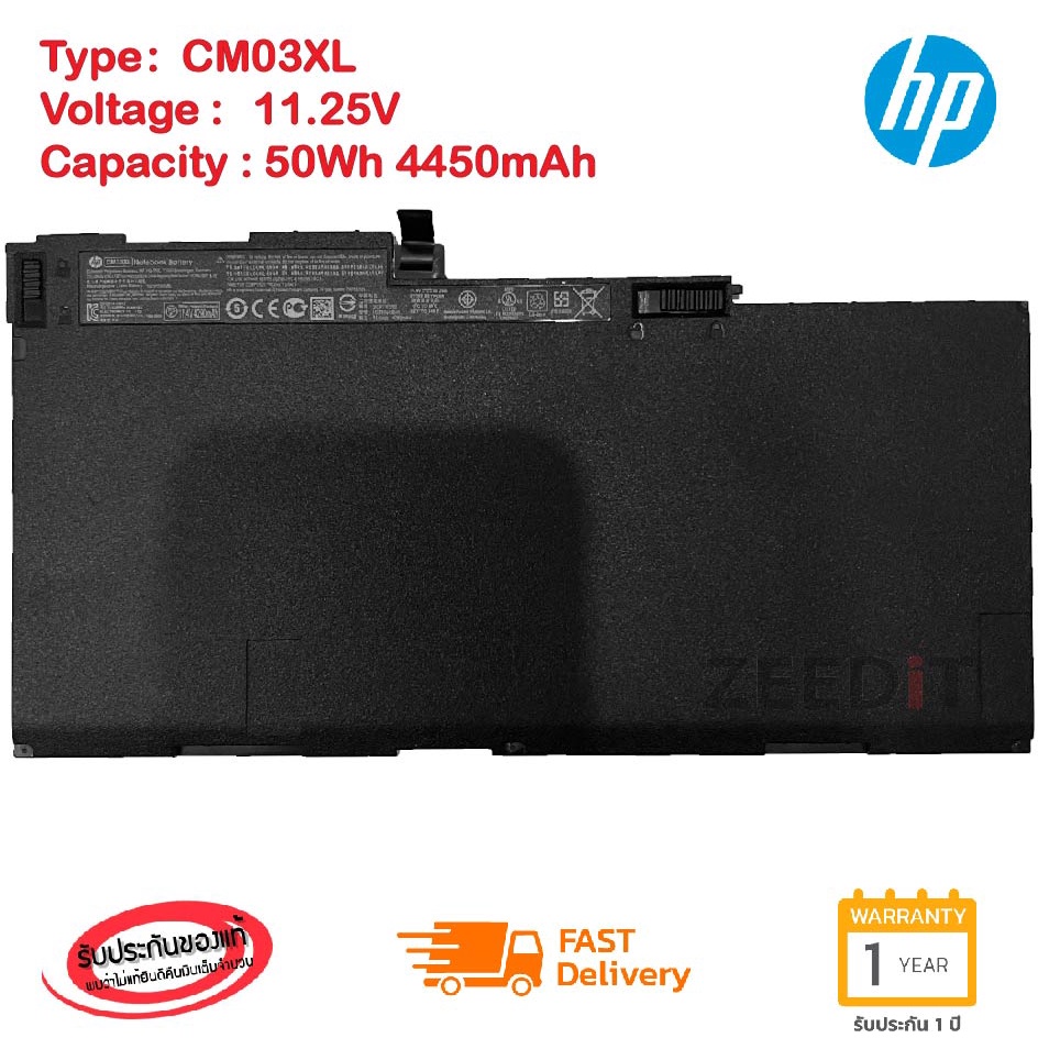 (ของแท้ ส่งฟรี ประกัน 1 ปี) แบตเตอรี่ battery HP CM03XL EliteBook 740 745 750 755 840 845 850 855 G1