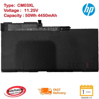 HP แบตเตอรี่ โน๊ตบุ๊ค battery HP EliteBook 740 745 750 755 840 845 850 855 G1 G2 CM03XL Series ของแท้