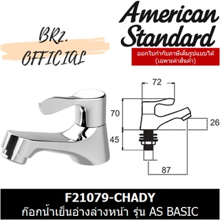 (01.06) AMERICAN STANDARD = F21079-CHADY ก๊อกน้ำเย็นอ่างล่างหน้า รุ่น AS BASIC ( F21079 )