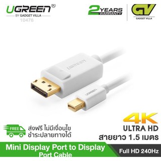 UGREEN Mini Display TO Display 1.5/3M(10476)รับประกัน 2ปี