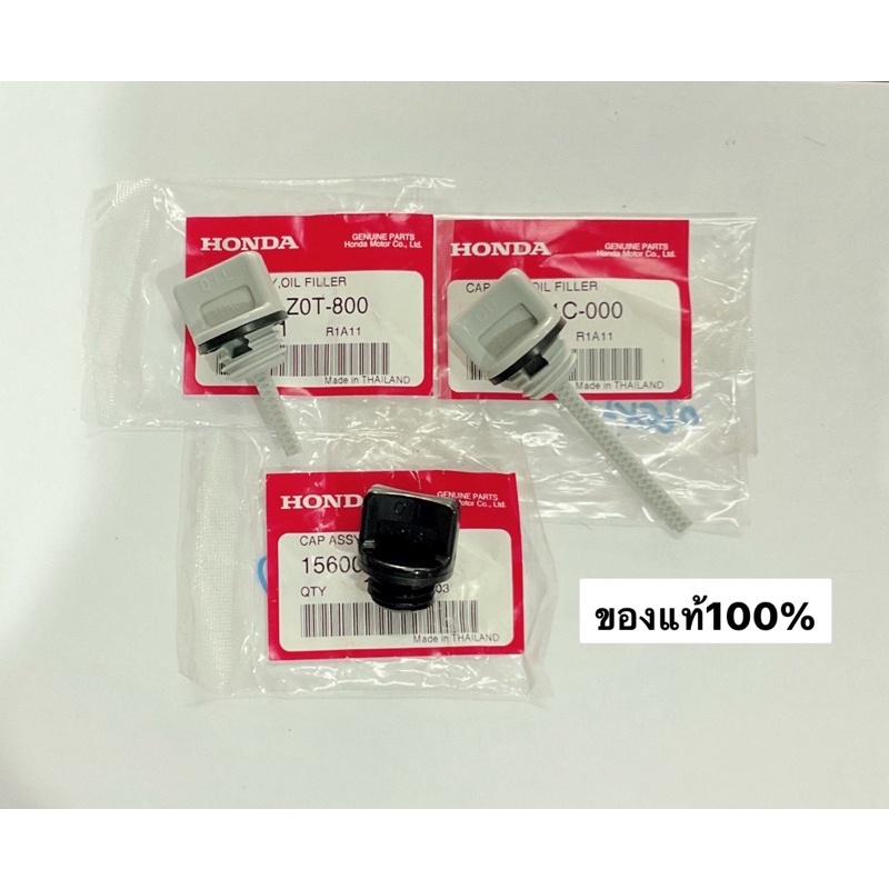 ก้านวัดน้ำมันเครื่อง ฝาปิดช่องเติมน้ำมันเครื่อง GX160 GX200 GX270 GX390 GX120 แท้ ฮอนด้า ที่วัดน้ำมัน ฝาปิด ก้านวัด