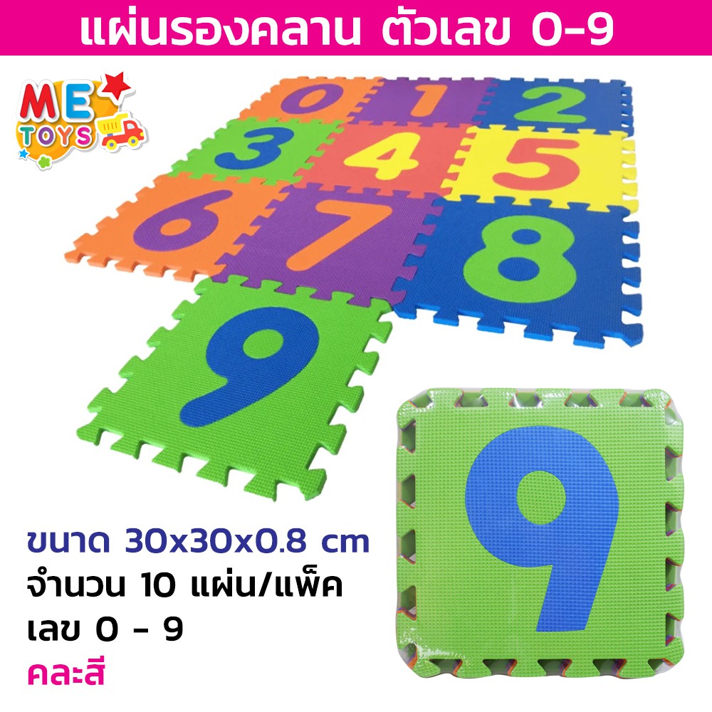 แผ่นรองคลาน 10ชิ้น ตัวเลข รูปสัตว์ 30x30cm หนา0.8cm โฟมตัวเลข โฟมปูพื้น CB102/115