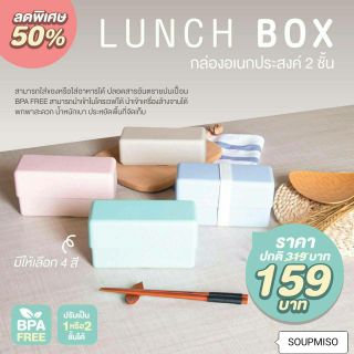 BABY’N GOODS (เบบี้ แอน์ กู๊ด) กล่องใส่ของอเนกประสงค์ 2 ชั้น