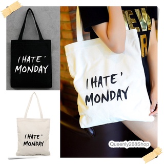กระเป๋าผ้า I HATEMONDAY