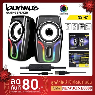 ลำโพงคอม NUBWO NS-47 BURIMUS Gaming Speaker ลำโพง มีไฟ RGB เชื่อมต่อผ่าน JACK 3.5mm + USB ระบบเสียง Stereo ใช้งานง่าย