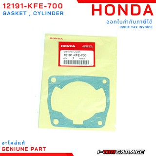 (12191-KFE-700) Honda NSR150 ปะเก็นเสื้อสูบแท้