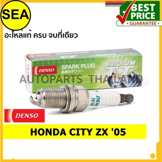 หัวเทียน DENSO IRIDIUM 2 เขี้ยว IK16TT สำหรับ HONDA CITY ZX 05 (1ชิ้น / ต่อกล่อง)