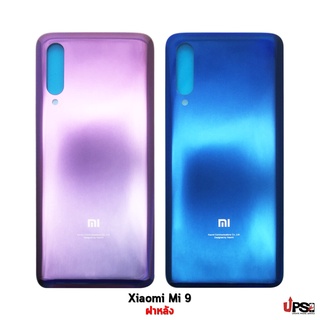 อะไหล่ ฝาหลัง Xiaomi Mi 9