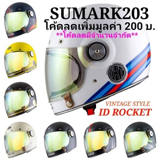 หมวกกันน็อค ID ROCKET VINTAGE STYLE รองรับBluetooth และแว่นสายตา มาตรฐานมอก.