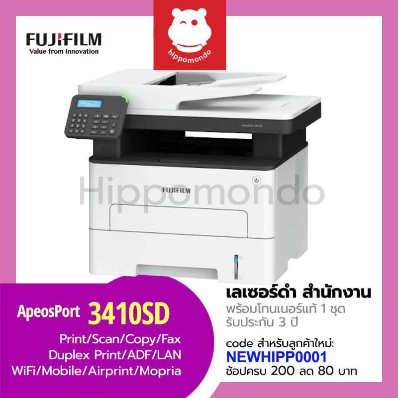 FUJIFILM  APEOS PORT 3410SD ( 3 IN 1 )