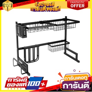 ชั้นคว่ำจานคร่อมซิงค์สเตนเลส HOMEST IC-008837 65 ซม. ชั้นวางของในครัว STAINLESS STEEL OVER SINK DISH RACK HOMEST IC-0088