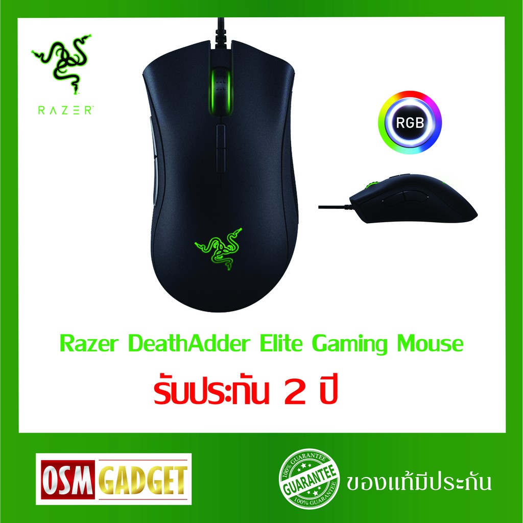 Razer DeathAdder Elite Gaming Mouse