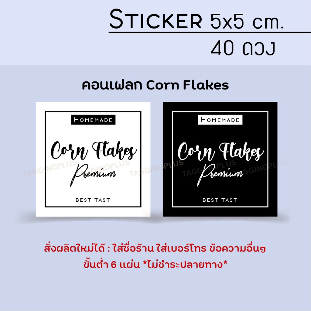 สติกเกอร์ขนม 10 สินค้า ขนาด5x5 cm. แผ่น A3, สติกเกอร์เบเกอรี่, สติกเกอร์กระดาษเนื้อมันเงา หมึกกันน้ำ - รูปที่ 3