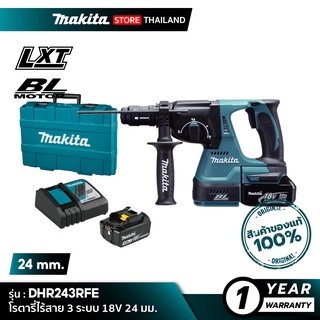 [คอมโบเซ็ต] MAKITA DHR243RFE : โรตารี่ไร้สาย 3 ระบบ 18V 24 มม. Quick Change Drill Chuck