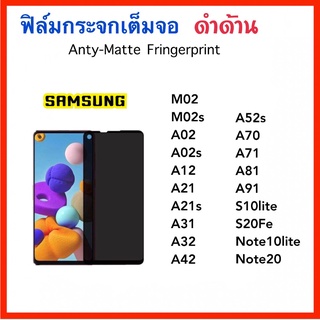 AGฟิล์มกระจกด้าน Samsung M02 M02S A02 A02s A12 A21 A21S A31 A32 A42 A52s A70 A71 S10lite S20Fe Note10lite Note20