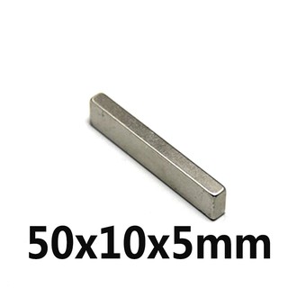 1ชิ้น แม่เหล็กนีโอไดเมียม 50x10x5มิล Magnet Neodymium 50x10x5mm แม่เหล็กแรงสูง 50*10*5มิล แม่เหล็ก 50*10*5mm