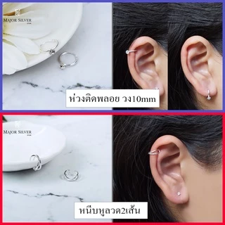 รวมแบบต่างหูห่วง ต่างหูเงินแท้92.5% ต่างเงินแท้ขนาดกระทัดรัดน่ารัก (ราคาต่อ1คู่)