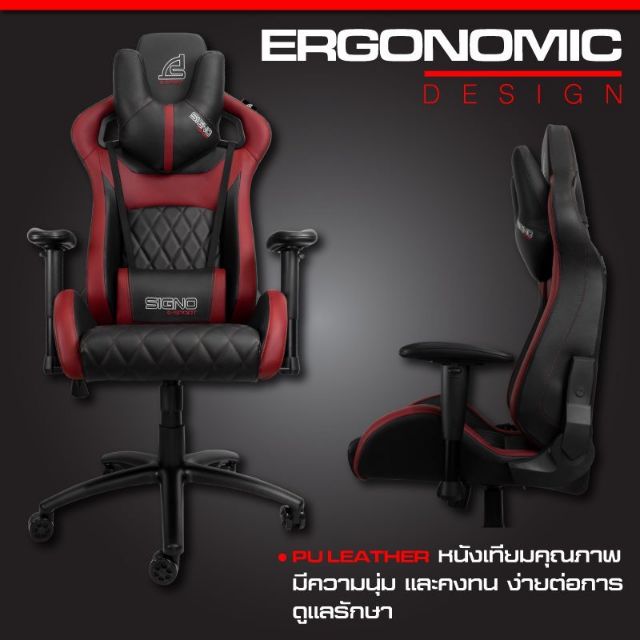 SIGNO E-Sport GC-206 Gaming Chair เก้าอี้เกมมิ่ง ดำแดง