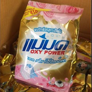 ผงซักฟอกแม่มด 1️⃣ ผงแม่มด สูตรเข้มข้น Oxy Power 1 ถุง 450 กรัม ขจัดคราบฝังลึกทั้งผ้าขาว/สี (1)