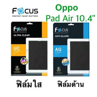 Oppo Pad Air 10.4 นิ้ว / Oppo pad 2 11.6" ฟิล์มกันรอย แบบไม่ใช่กระจก