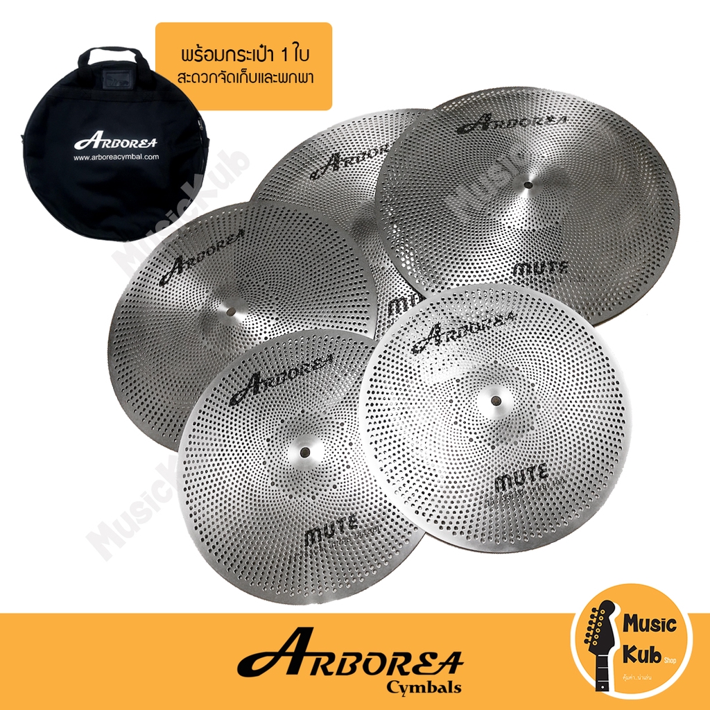 Arborea Mute แฉเก็บเสียง แฉมิ้ว แฉซ้อม ประกอบด้วยฉาบ Hihat 14"​x2, Crash​ ขนาด 16" และ 18", Ride ขนา