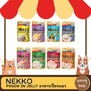 Nekko Pouch เน็กโกะ  เพ้าซ์ อาหารเปียกแบบซอง(เยลลี่) ขนาด 70 G