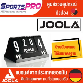 ป้ายนับคะแนน JOOLA ขนาดที่ได้รับมาตรฐาน