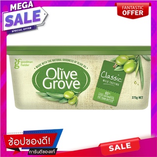 โอลีฟกรูฟสเปรดคลาสสิคมายด์เทสติ้ง 375กรัม Olive Grove Spread Classic Mind Tasting 375g.