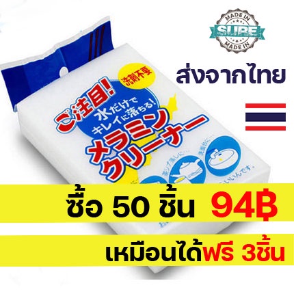 🔥 ฟองน้ำมหัศจรรย์🔥 เช็ดคราบ ฟองน้ำเมลามีน MAGIC SPONGE ฟองน้ํานาโน ขจัดคราบ คราบฝัง ฟองน้ำทำความสะอาด ไม่ใช้สารเคมี