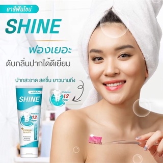 ยาสีฟันไชน์ SHINE ยาสีฟันสมุนไพรสุตรเข้มข้น