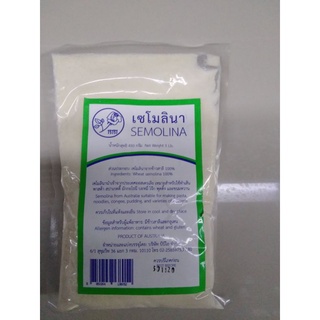 Samolina 450g.เซโมลินาจากข้าวสาลี100%