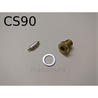 วาล์วคาร์บูเรเตอร์ เข็มลอยน้ํา CS90 CS90 HONDA 16123-011-004