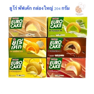 Euro Cake ยูโร่ พัฟเค้กสอดไส้ มีให้เลือก 8 รส กล่องใหญ่ 204g.