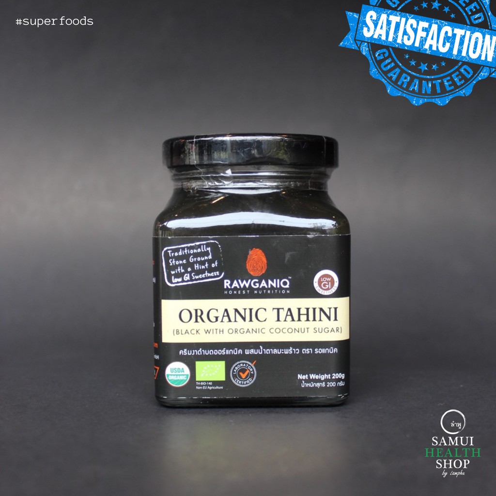 Rawganiq - Organic black tahini with coconut flower syrup (ครีมงาดำบดออร์แกนิค ผสมน้ำหวานดอกมะพร้าว)  200g