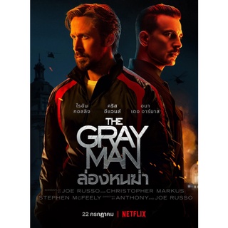 DVD The Gray Man ล่องหนฆ่า : 2022 #หนังฝรั่ง (ดูพากย์ไทยได้-ซับไทยได้) - แอคชั่น ทริลเลอร์