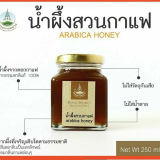 น้ำผึ้งสวนกาแฟโครงการหลวง🍯+ ☕️Arabica Coffee Flower Honey