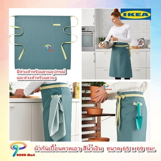 IKEA อิเกีย ผ้ากันเปื้อนคาดเอว ผ้ากันเปื้อน สีน้ำเงิน มีห่วงสำหรับแขวนอุปกรณ์ และห่วงสำหรับแขวน ขนาด 65 x 69 ซม.